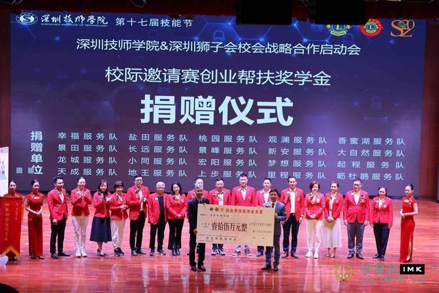 The launching ceremony of strategic cooperation between Shenzhen Technical Institute and Shenzhen Lions Club was held news picture2Zhang